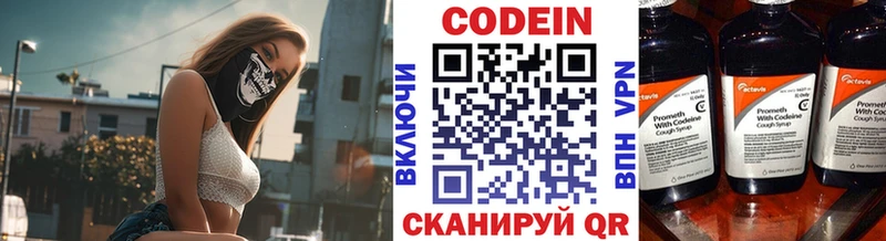 Купить где  Горбатов  Codein напиток Lean (лин) 