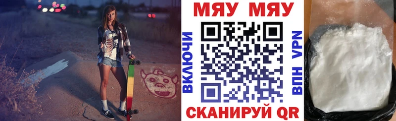 Купить  Горбатов  Меф мяу мяу 