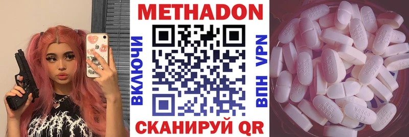 Купить закладки  Горбатов  МЕТАДОН кристалл 